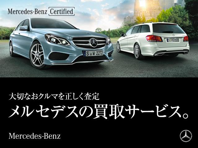 E200 ステーションワゴン スポーツ AМGラインインテリアパッケージ エクスクルーシブパッケージ Bluetooth接続 ETC LEDヘッドライト TV アイドリングストップ クルーズコントロール コネクテッド機能 サイドカメラ(41枚目)