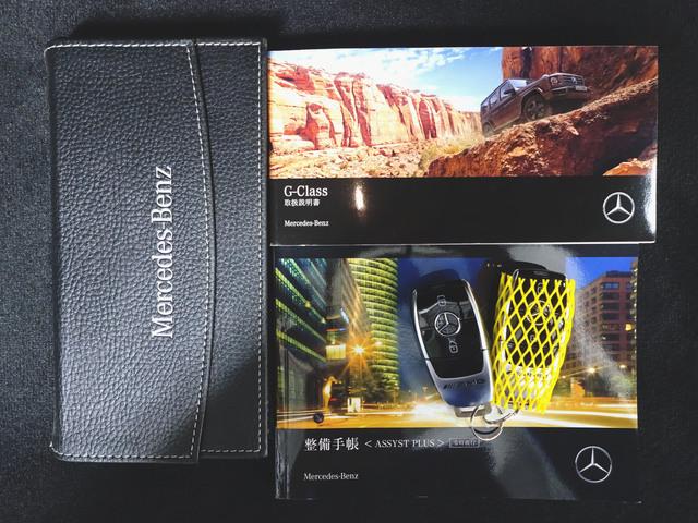 Ｇクラス Ｇ６３　デジーノレザーエクスクルーシブパッケージ（25枚目）