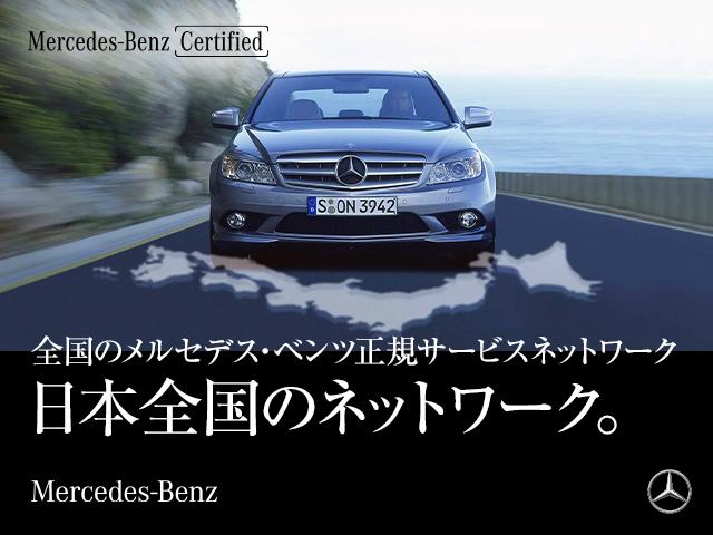 購入後のサポートは、全国のメルセデス・ベンツ正規サービスネットワークへ。「認定中古車」も、日本全国に張り巡らされたメルセデス・ベンツ正規サービスネットワークのサポートを受けることができます。
