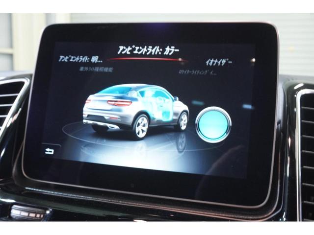 ＧＬＥ ＧＬＥ３５０ｄ　４マチッククペスポツオレンジアトＥＤ　レーダーＳＰ　限定車　専用革　パノラマＳＲ　純正ナビＴＶ　３６０カメラ　ＣａｒＰｌａｙ　ｈａｒｍａｎ／ｋａｒｄｏｎ　オートトランク　ＬＥＤヘッドライト　ＡＭＧエアロ＆２１インチＡＷ　２年保証（25枚目）