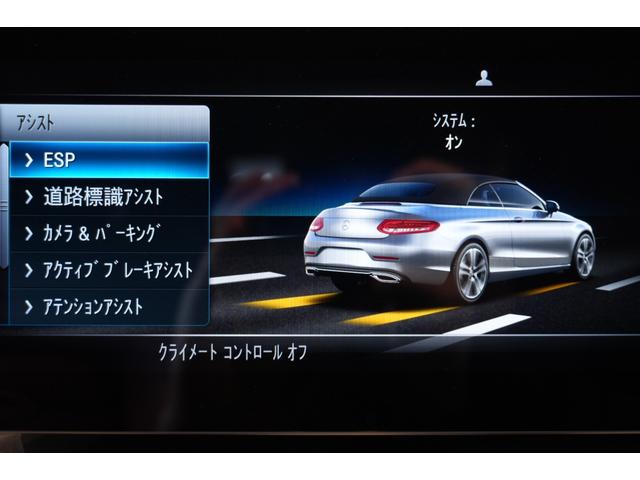 Ｃクラス Ｃ１８０カブリオレスポーツ　レザーエクスクルーシブＰＫＧ　後期　赤幌　赤革　シートヒーター　エアスカーフ　フルセグＴＶ　ＨＵＤ　バックカメラ　ＣａｒＰｌａｙ　Ｍｅコネクト　ＬＥＤライト　ＡＭＧエアロ＆１９インチＡＷ　２年保証（24枚目）