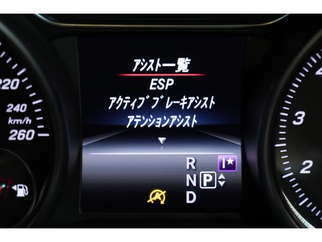 CLAクラス CLA250シュポルト 4マチック AMGレザーエクスクルーシブPKG 後期モデル 黒革 シートヒーター パノラマSR 純正ナビ フルセグTV ハーマンカードン LEDヘッド Bカメラ AMGエアロ&18インチAW 2年保証(23枚目)