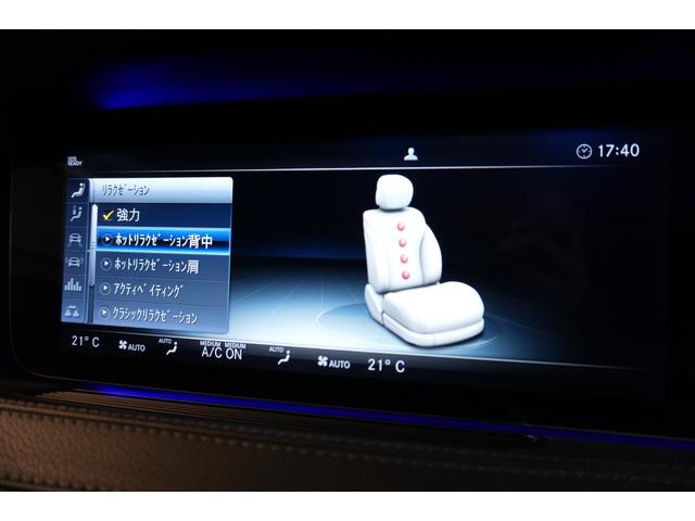Sクラス S560ロング AMGライン プラス レザーEXCPKG 後期 黒革 ヒーター&クーラー リラクゼーション機能 SR 純正ナビ フルセグTV CarPlay Burmester HUD AMGエアロ&20AW 2年保証(22枚目)