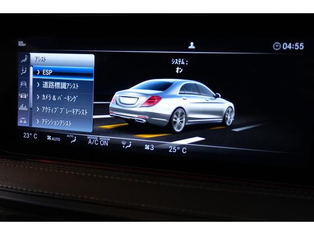 Ｓクラス Ｓ４５０ロング　ＡＭＧラインプラス　後期　黒革　パノラマＳＲ　ナビＴＶ　３６０カメ　ブルメスター　ヘッドアップＤ　ソフトドアクロージャー　自動トランク　フットオープナー　ＡＭＧエアロ＆２０インチＡＷ　２年保証（26枚目）