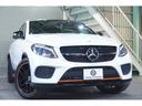 ＧＬＥ３５０ｄ　４マチッククペスポツオレンジアトＥＤ　レーダーＳＰ　限定車　専用革　パノラマＳＲ　純正ナビＴＶ　３６０カメラ　ＣａｒＰｌａｙ　ｈａｒｍａｎ／ｋａｒｄｏｎ　オートトランク　ＬＥＤヘッドライト　ＡＭＧエアロ＆２１インチＡＷ　２年保証（61枚目）