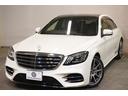 S560ロング AMGライン プラス レザーEXCPKG 後期 黒革 ヒーター&クーラー リラクゼーション機能 SR 純正ナビ フルセグTV CarPlay Burmester HUD AMGエアロ&20AW 2年保証(33枚目)