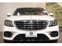 S560ロング AMGライン プラス レザーEXCPKG 後期 黒革 ヒーター&クーラー リラクゼーション機能 SR 純正ナビ フルセグTV CarPlay Burmester HUD AMGエアロ&20AW 2年保証(45枚目)