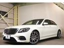 S560ロング AMGライン プラス レザーEXCPKG 後期 黒革 ヒーター&クーラー リラクゼーション機能 SR 純正ナビ フルセグTV CarPlay Burmester HUD AMGエアロ&20AW 2年保証(62枚目)