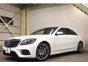 Ｓ４５０ロング　ＡＭＧラインプラス　後期　黒革　パノラマＳＲ　ナビＴＶ　３６０カメ　ブルメスター　ヘッドアップＤ　ソフトドアクロージャー　自動トランク　フットオープナー　ＡＭＧエアロ＆２０インチＡＷ　２年保証（65枚目）