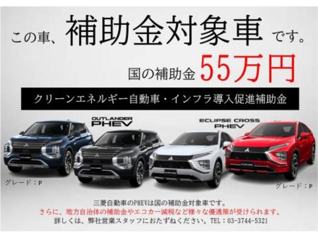 ｅＫクロス ＥＶ Ｐ　メーカー保証　ＣＥＶ補助　先進安全快適ＰＫＧ　全方位カメラ　９インチスマホ連携ナビ　マイパイロット　ＥＴＣ２．０　電動パーキング　マイパイロットパーキング　シートヒーター　Ｐセンサー　スマートキー（3枚目）
