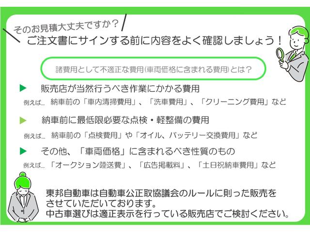 ｅＫクロス ＥＶ Ｐ　メーカー保証　ＣＥＶ補助　先進安全快適ＰＫＧ　全方位カメラ　９インチスマホ連携ナビ　マイパイロット　ＥＴＣ２．０　電動パーキング　マイパイロットパーキング　シートヒーター　Ｐセンサー　スマートキー（48枚目）