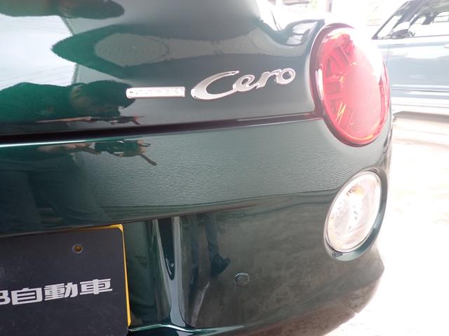 コペン セロ S メーカー保証継承2030年10月まで ベージュインテリア RECAROスポーツシート ビルシュタイン製ショック MOMO本革ステア 7速スーパーアクティブシフト付 シートヒーター LEDヘッドライト(51枚目)