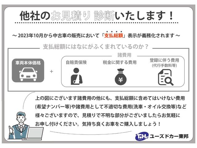ジムニー ＸＣ　２４ヵ月保証　バックカメラ　ＡｐｐｌｅＣａｒＰｌａｙ　オートライト　ＥＴＣ　スマートキー　ＬＥＤヘッドライト　ＣＵＲＴキャリア　ドラレコ　１００Ｖコンセント　クルコン　シートヒーター（63枚目）