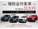 ＣＥＶ補助☆ＡＣＣ☆ＨＵＤ☆シートヒーター☆電動リアゲート☆電動シート☆ＢＳＭＣＥＶ補助金対象車！詳しくはスタッフ迄！会員制サービス「ＲＯＹＡＬＭＥＭＢＥＲ制度」あり！