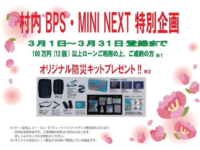 クーパーSD エッセンシャル・トリム 17インチAW・純正ナビゲーション・デジタルメーター・Blutoothオーディオ・バックカメラ・ブラックホイール・・アンビエントライト・オートライト(2枚目)