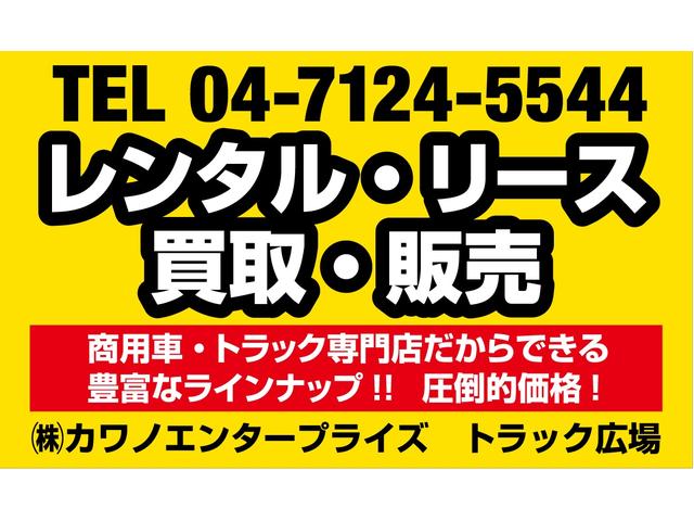 キャンター ベースグレード　標準／１０尺　ラッシング２段　風防（48枚目）