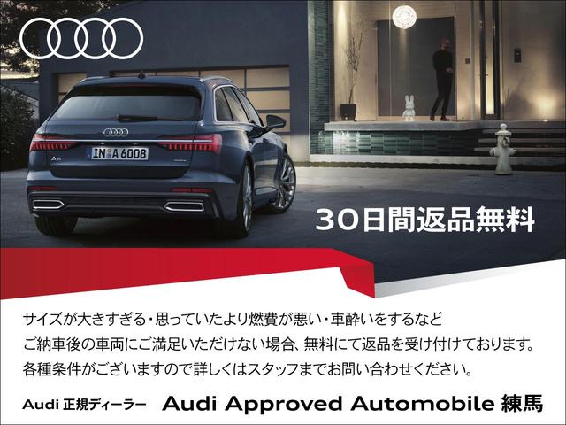 ３５ＴＤＩ　Ｓライン　ＡｕｄｉレーザーライトＰＫＧ　サラウンドビューカメラ／パークアシスト　スマートフォンワイヤレスチャージング　リヤシートＵＳＢチャージング　シートヒーター　ＭＭＩナビゲーション　認定中古車(59枚目)