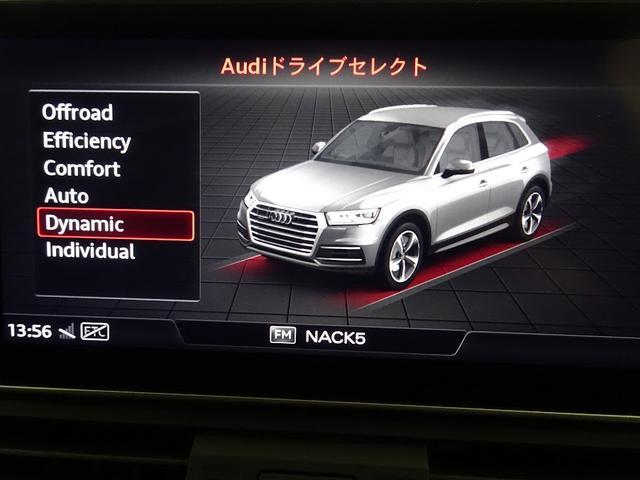 Ｑ５ ４５ＴＦＳＩクワトロ　スポーツ　Ｓラインパッケージ　Ｓ　ｌｉｎｅパッケージ　アシスタンスパッケージ　マトリクスＬＥＤヘッドライトパッケージ　シートヒーター　（フロント／リヤ）　マルチカラーアンビエントライティング　スポーツサスペンション　認定中古車（33枚目）