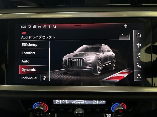 Ｑ３ ３５ＴＦＳＩアドバンスド　マルチファンクション　パドルシフト　アウディドライブセレクト　ハイビームアシスト　ランバーサポート　４ウェイ（フロント）　アダプティブクルーズアシスト／エマージェンシーアシスト　電動リアゲート　認中（33枚目）