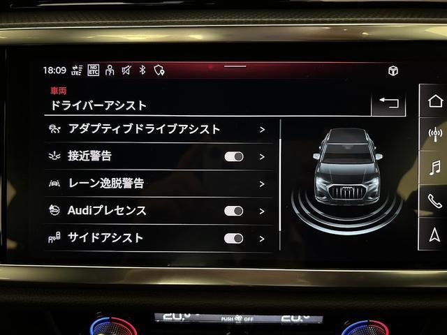 Ｑ３ ３５ＴＦＳＩ　Ｓライン　元デモカー　コンビニエンス＆アシスタンスＰＫＧ　プラスＰＫＧ　アシスタンスＰＫＧ　パーシャルレザー　ＴＶチューナー　スマートフォンインターフェース　２０スポークＶデザイン１９インチアルミ　認定中古車（35枚目）