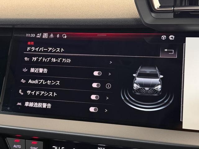 A3 スポーツバック30TFSIアドバンスド デモアップ コンビニエンス&アシスタンスパッケージライト ナビゲーションパッケージ 3ゾーンオートマチックエアコン MMIナビ アシスタンスパッケージ 認定中古車(34枚目)