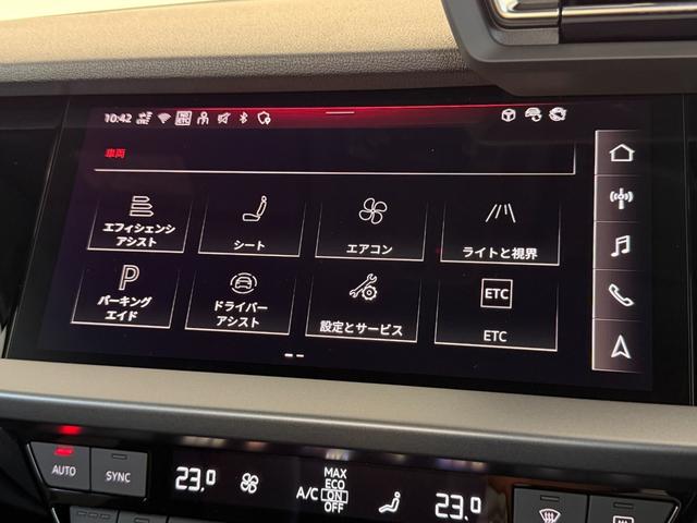 Ａ３ スポーツバック３０ＴＦＳＩアドバンスド　デモアップ　コンビニエンス＆アシスタンスパッケージライト　ナビゲーションパッケージ　３ゾーンオートマチックエアコンディショナー　認定中古車（33枚目）