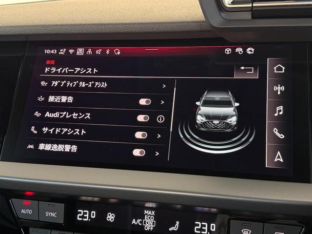 Ａ３ スポーツバック３０ＴＦＳＩアドバンスド　デモアップ　コンビニエンス＆アシスタンスパッケージライト　ナビゲーションパッケージ　３ゾーンオートマチックエアコンディショナー　認定中古車（36枚目）