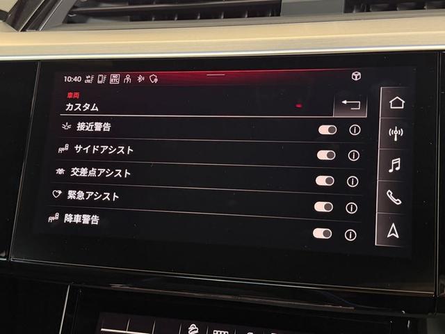 Q8スポーツバック e-トロン 55e-トロンクワトロ Sライン デモアップ サイレンスパッケージ パノラマサンルーフ インテリアパッケージ ブラックスタイリングパッケージ デジタルマトリクスLEDヘッドライト 認定中古車(37枚目)