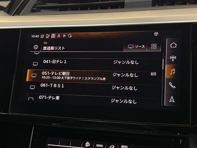 Q8スポーツバック e-トロン 55e-トロンクワトロ Sライン デモアップ サイレンスパッケージ パノラマサンルーフ インテリアパッケージ ブラックスタイリングパッケージ デジタルマトリクスLEDヘッドライト 認定中古車(39枚目)