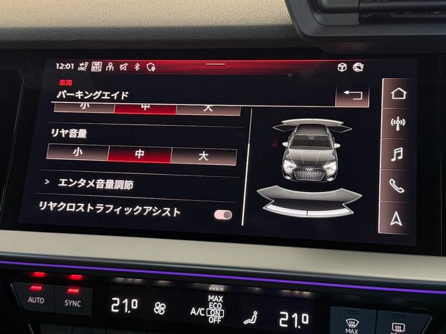 A3 スポーツバック30TFSI Sライン コンビニエンス&アシスタンスパッケージ ナビゲーションパッケージ プライバシーガラス ラグジュアリーパッケージ S lineプラスパッケージ 認定中古車(31枚目)