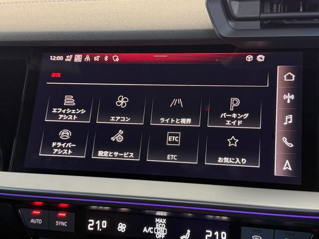 A3 スポーツバック30TFSI Sライン コンビニエンス&アシスタンスパッケージ ナビゲーションパッケージ プライバシーガラス ラグジュアリーパッケージ S lineプラスパッケージ 認定中古車(32枚目)