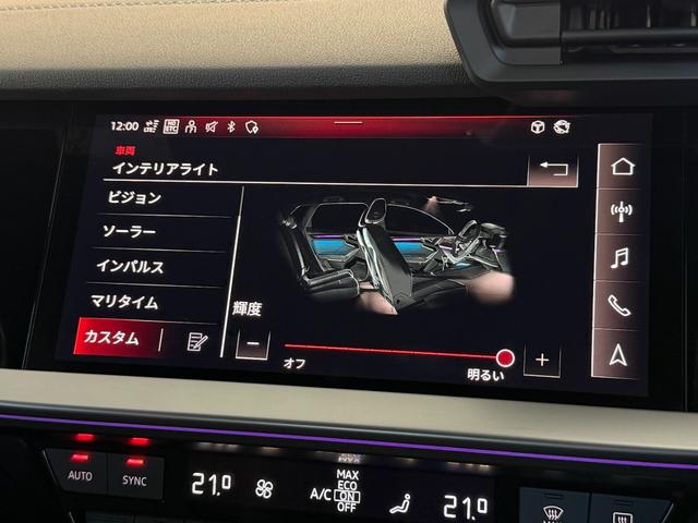 A3 スポーツバック30TFSI Sライン コンビニエンス&アシスタンスパッケージ ナビゲーションパッケージ プライバシーガラス ラグジュアリーパッケージ S lineプラスパッケージ 認定中古車(33枚目)