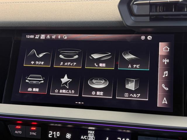 A3 スポーツバック30TFSI Sライン コンビニエンス&アシスタンスパッケージ ナビゲーションパッケージ プライバシーガラス ラグジュアリーパッケージ S lineプラスパッケージ 認定中古車(34枚目)