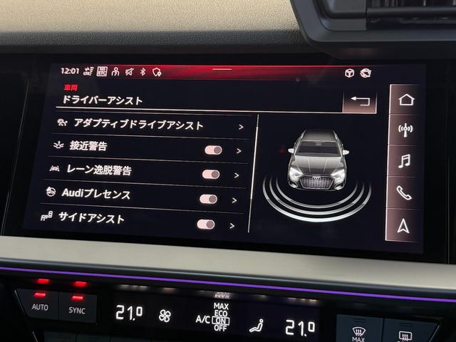 A3 スポーツバック30TFSI Sライン コンビニエンス&アシスタンスパッケージ ナビゲーションパッケージ プライバシーガラス ラグジュアリーパッケージ S lineプラスパッケージ 認定中古車(35枚目)
