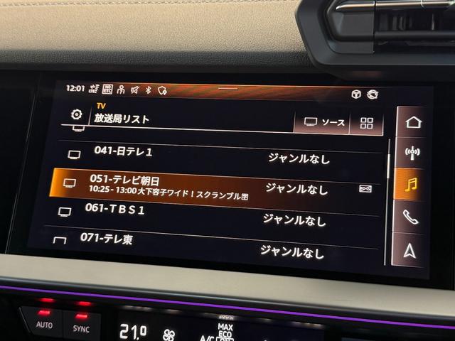 A3 スポーツバック30TFSI Sライン コンビニエンス&アシスタンスパッケージ ナビゲーションパッケージ プライバシーガラス ラグジュアリーパッケージ S lineプラスパッケージ 認定中古車(36枚目)