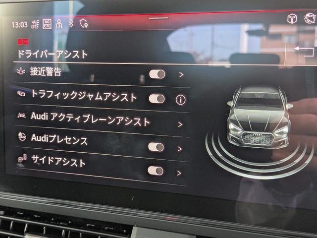 Ａ５スポーツバック ４５ＴＦＳＩクワトロ　Ｓライン　ワンオーナー　サラウンドビューカメラ　パークアシスト　スマートフォンワイヤレスチャージング　認定中古車（43枚目）