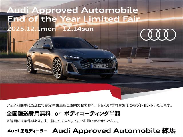 Ｑ５スポーツバック ＴＤＩクワトロ　１５０ｋＷ　アドバンスド　デモアップ　ｅｄｉｔｉｏｎ　ｏｎｅ　レザーシート　テクノロジーパッケージ　インテリアプラスパッケージ　ライティングパッケージ　認定中古車（2枚目）