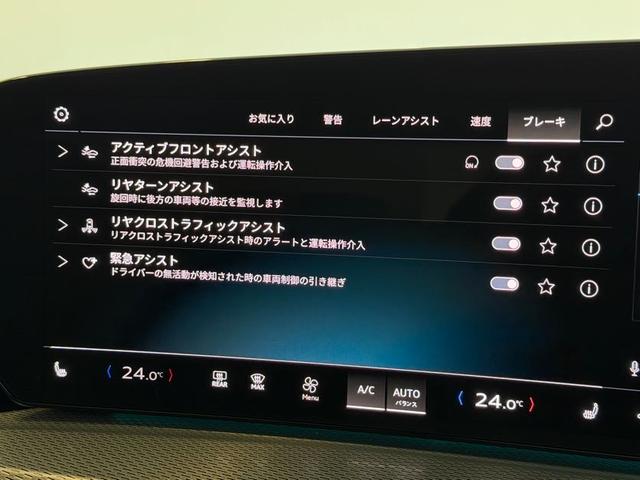 Ｑ５スポーツバック ＴＤＩクワトロ　１５０ｋＷ　アドバンスド　デモアップ　ｅｄｉｔｉｏｎ　ｏｎｅ　レザーシート　テクノロジーパッケージ　インテリアプラスパッケージ　ライティングパッケージ　認定中古車（38枚目）