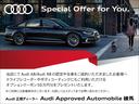 『Audi練馬をご覧頂き誠にありがとうございます。グループ内より厳選された豊富な在庫の中からお客様に合った1台を弊社スタッフがご案内させて頂きます。』◆無料電話:0066-9704-006506◆