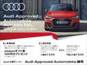 『Audi練馬をご覧頂き誠にありがとうございます。グループ内より厳選された豊富な在庫の中からお客様に合った1台を弊社スタッフがご案内させて頂きます。』◆無料電話:0066-9704-006506◆