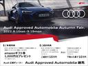 『Audi練馬をご覧頂き誠にありがとうございます。グループ内より厳選された豊富な在庫の中からお客様に合った1台を弊社スタッフがご案内させて頂きます。』