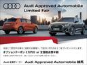 全国陸送サポートキャンペーンも実施しております。対象車両はお電話にてお問合せ下さい。※各種条件ございます。弊社は、Audiりんくう、Audi東大阪、Audi和歌山の在庫も案内できます。