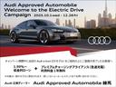 『Audi練馬をご覧頂き誠にありがとうございます。グループ内より厳選された豊富な在庫の中からお客様に合った1台を弊社スタッフがご案内させて頂きます。』