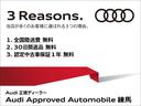 【Audi認定中古車延長保証制度】1年間の認定中古車保証をお客様の希望により延長する事が可能です。