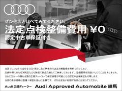 全国陸送サポートキャンペーンも実施しております。対象車両はお電話にてお問合せ下さい。※各種条件ございます。弊社は、Ａｕｄｉりんくう、Ａｕｄｉ東大阪、Ａｕｄｉ和歌山の在庫も案内できます。 3