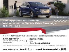 全国陸送サポートキャンペーンも実施しております。対象車両はお電話にてお問合せ下さい。※各種条件ございます。弊社は、Ａｕｄｉりんくう、Ａｕｄｉ東大阪、Ａｕｄｉ和歌山の在庫も案内できます。 2