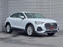 Ｑ３スポーツバック ３５ＴＦＳＩ　アシスタンスＰＫＧ　ベーシックＰＫＧ　全周囲カメラ　ＬＥＤヘッドライト　ルーフレール　アルミホイール　スマートキー　電動シート　シートヒーター　過給器設定モデル　ミュージックプレイヤー接続可　ＥＴＣ（6枚目）