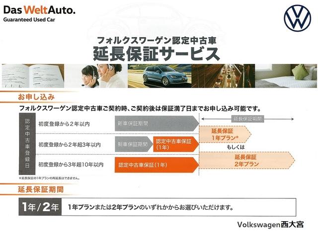 ＴＤＩ　プレミアム　ＶＷ認定中古車　レザーシート　パワーシート　純正ナビゲーション　ＥＴＣ　ＴＶ付き　ＡＣＣ付き　自動衝突軽減ブレーキ　ワンオーナー　禁煙車　鑑定車　１７ｉｎｃｈタイヤ＆ホイール　特別仕様車(36枚目)