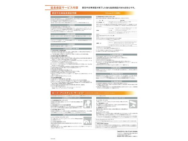 ＴＳＩエレガンス　ＶＷ認定中古車　純正ナビゲーション　ＥＴＣ付き　ＡＣＣ付き　自動衝突軽減ブレーキ　ワンオーナー　禁煙車　鑑定車　１７ｉｎｃｈタイヤ＆ホイール　デジタルメーター(44枚目)