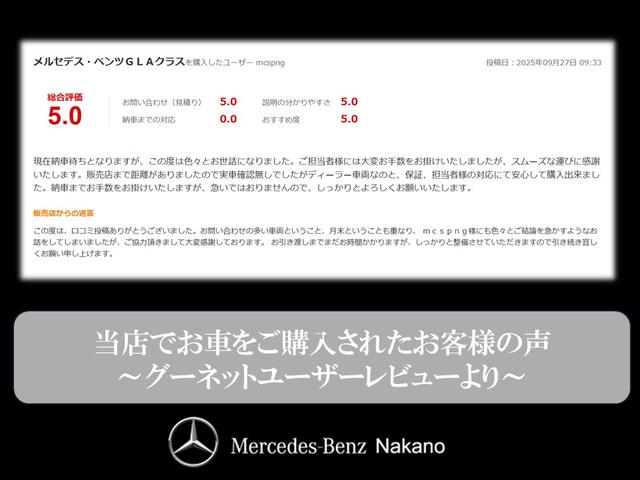 ＧＬＣ ＧＬＣ２２０ｄ４マチッククーペＡＭＧラインパッケージ　４ＷＤ　ＭＰ２０２５０２　レザーＥＸＰ　ドライバーズＰ　パノラマ　レザー　禁煙車　ワンオーナー　全周囲カメラ　フルセグ　エアサスペンション　記録簿　シートヒーター　オートマチックハイビーム　ＥＴＣ（24枚目）
